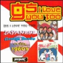 Gs I Love You Too: Japanese Garage Bands Of The 1960's - CD