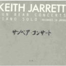 Sun Bear Concerts: PIANO SOLO;RECORDED IN JAPAN - CD