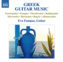 Greek Guitar Music - CD
