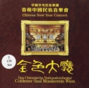 Chinese New Year Concert - CD