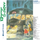 My Neighbor Totoro: Soundtrack - Vinyl
