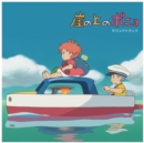 Ponyo On the Cliff By the Sea (Limited Edition) - Vinyl