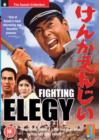 Fighting Elegy - DVD
