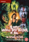 Bloody Muscle Body Builder in Hell - DVD