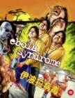 Ebola Syndrome - Blu-ray