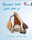 Musical instruments of the Arab World : Level 13 - Book