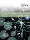 ITIL V3 foundation handbook (Arabic translation pack of 10) - Book