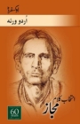 Intikhab-e-Majaz (Selected Poems of Majaz) - Book