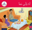 The Arabic Club Readers: Red A: My father and me - Book