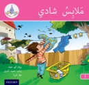 The Arabic Club Readers: Pink A: Chadli's Clothes - Book