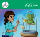 The Arabic Club Readers: Green: Hiba and Kuku - Book
