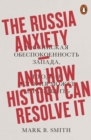 The Russia Anxiety : And How History Can Resolve It - eBook