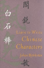 Learn to Write Chinese Characters - Book