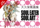 Soul Eater Soul Art 2 - Book