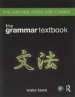 Japanese Stage-Step Year 1 Bundle : Includes the Grammar Textbook, Workbook 1, CD1 - Book