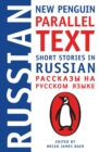 Short Stories in Russian - eBook