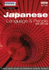 JAPANESE LANGUAGE AND PEOPLE CD 1-6 (NEW EDITION) - Book