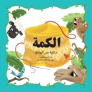 The Kuma : A Bilingual English to Arabic Children's Book - Book