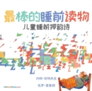 The Best Bedtime Book (Chinese) : A rhyme for children's bedtime - Book