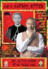 Amharic LEUL Alemayehu Tewodros, Son Of Atse Negus Tewodros II Of Abyssinia Is Alive! : Return of the Spiritual Soul Of Le'ul Anbessa of Yahudah: In Search Of Prince Alemayehu Tewodros - Book