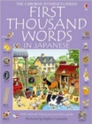 First 1000 Words: Japanese - Book