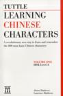 Learning Chinese Characters : (HSK Levels 1-3) A Revolutionary New Way to Learn the 800 Most Basic Chinese Characters; Includes All Characters for the AP & HSK 1-3 Exams Volume 1 - Book