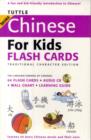 Tuttle More Chinese for Kids Flash Cards Traditional Edition : [Includes 64 Flash Cards, Audio CD, Wall Chart & Learning Guide] - Book