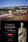 The Athenian Agora : Museum Guide (5th ed.) - Book