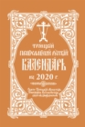 2020 Holy Trinity Orthodox Russian Calendar (Russian-language) :                                            2020  . - Book
