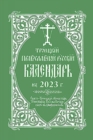 2023 Holy Trinity Orthodox Russian Calendar :                                            2023  . - Book