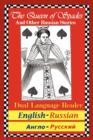 The Queen of Spades and Other Russian Stories : Dual Language Reader (English/Russian) - Book