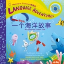 Yi ge jing cai de hai yang gu shi (An Awesome Ocean Tale, Mandarin Chinese language version) - Book