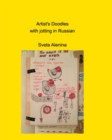 Artist's Doodles with jotting in Russian - Book