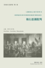 &#26497;&#21491;&#24605;&#28526;&#25209;&#21028; &#65288;&#12298;&#33258;&#30001;&#20027;&#20041;&#35770;&#19995;&#12299;&#31532;2&#21367;&#65289; : Critiques of Extreme Right Ideology (Liberal Review - Book