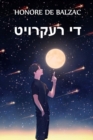 &#1491;&#1497; &#1512;&#1506;&#1511;&#1512;&#1493;&#1497;&#1496; : The Recruit, Yiddish edition - Book