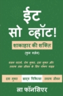 Eat So What! Shakahar ki Shakti (Full version) Full Color Print - Book