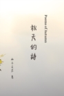 &#31179;&#22825;&#30340;&#35433; Poems of Autumn : Poetry in Chinese - Book