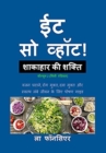 Eat So What! Shakahar ki Shakti Volume 2 (Full Color Print) : (Mini edition) - Book