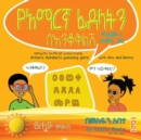 Amharic Alphabets Guessing Game with Amu and Bemnu : Sun Group (Vol 2 Of 3) - Book