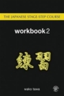 The Japanese Stage-Step Course: Workbook 2 - Book