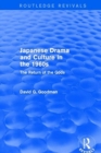 Revival: Japanese Drama and Culture in the 1960s (1988) : The Return of the Gods - Book