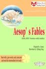 Aesop's Fables (ESL/EFL Version with Audio) - eBook