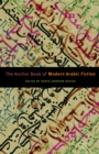 The Anchor Book of Modern Arabic Fiction - Book