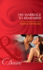 His Marriage to Remember - eBook