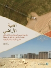 Land Matters (Arabic Edition) : Can Better Governance and Management of Scarcity Avoid a Looming Crisis in the Middle East and North Africa? - Book
