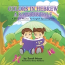 Colors in Hebrew : A Rainbow Tale: A Story in Rhymes for English Speaking Kids - Book