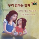 My Mom Is Awesome : Korean Edition - Book