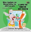 I Love to Brush My Teeth : Greek English Bilingual Edition - Book