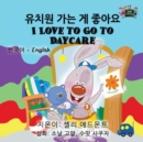 I Love to Go to Daycare : Korean English Bilingual Edition - Book
