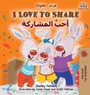 I Love to Share (Arabic book for kids) : English Arabic Bilingual Children's Books - Book